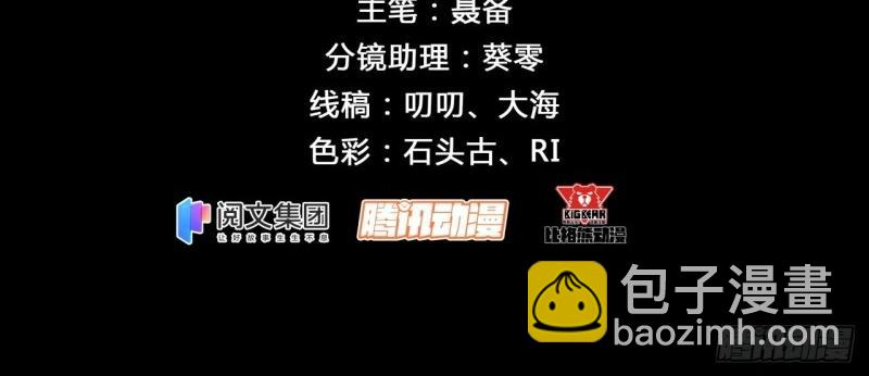 第39话 第38话 长乐帮(1/3)-第39话