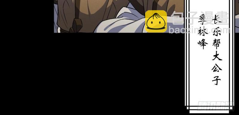 第39话 第38话 长乐帮(1/3)-第39话