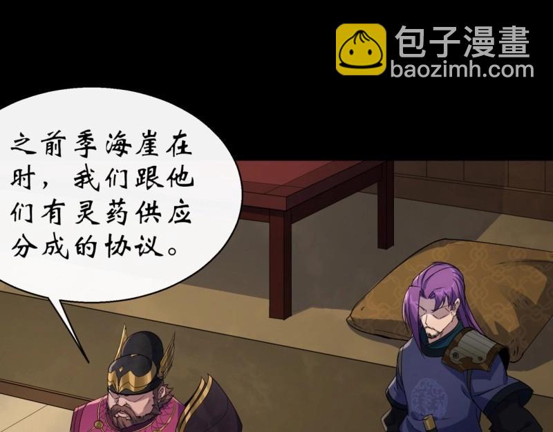 第39话 第38话 长乐帮(1/3)-第39话