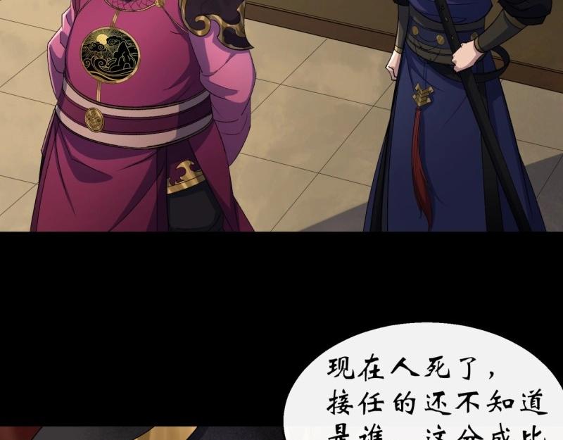 第39话 第38话 长乐帮(1/3)-第39话