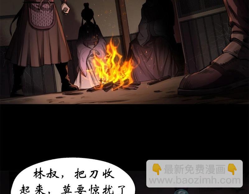 第5话 第4话 暗夜僵影(1/3)-第5话