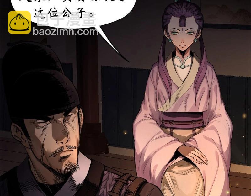 第5话 第4话 暗夜僵影(1/3)-第5话