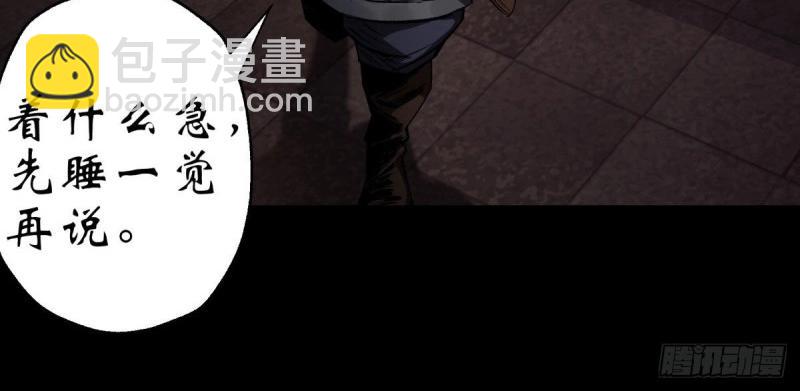 第5话 第4话 暗夜僵影(1/3)-第5话