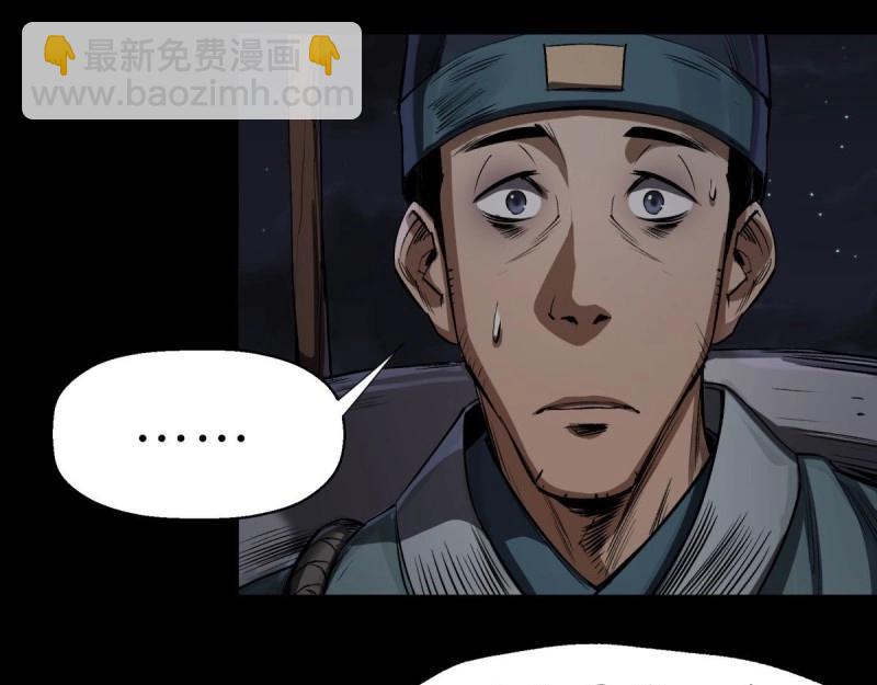 第5话 第4话 暗夜僵影(1/3)-第5话