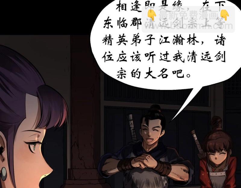 第5话 第4话 暗夜僵影(1/3)-第5话