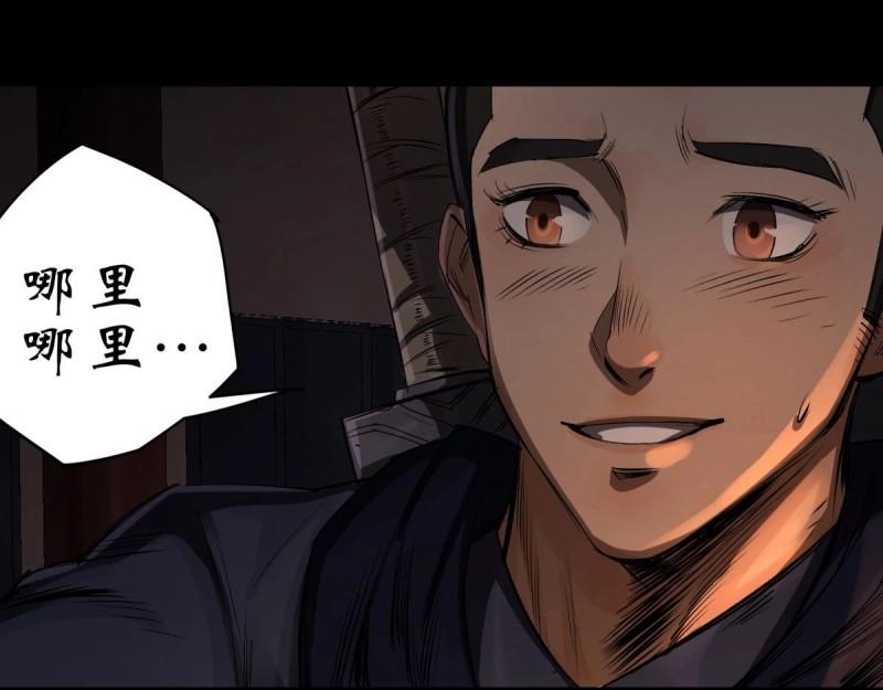 第5话 第4话 暗夜僵影(1/3)-第5话