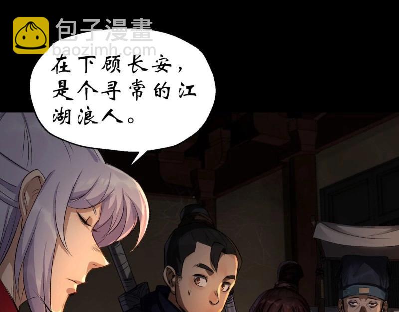 第5话 第4话 暗夜僵影(1/3)-第5话