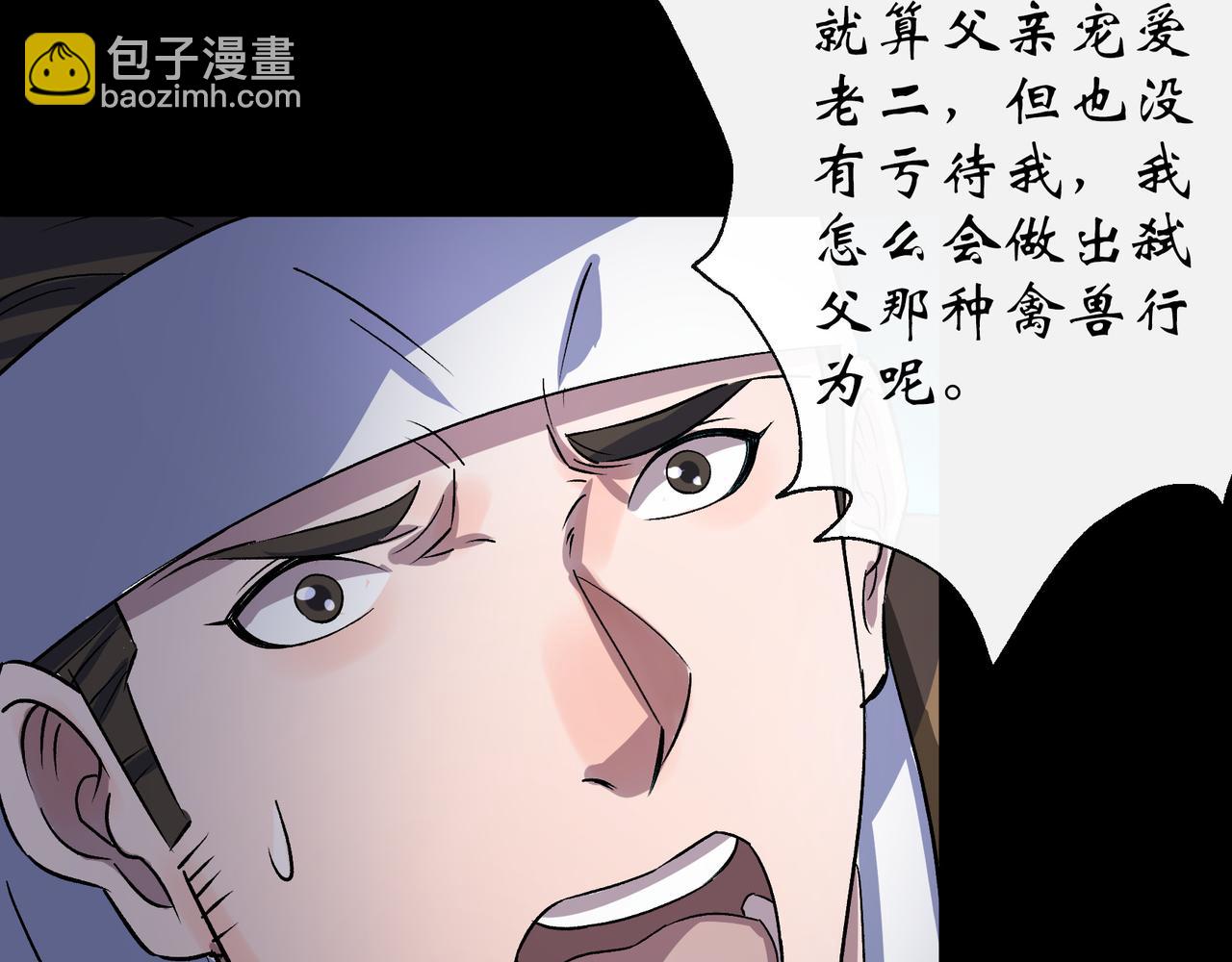 第41话 第40话 弃暗投明(1/3)-第41话