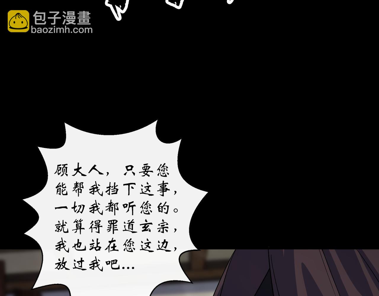 第41话 第40话 弃暗投明(1/3)-第41话