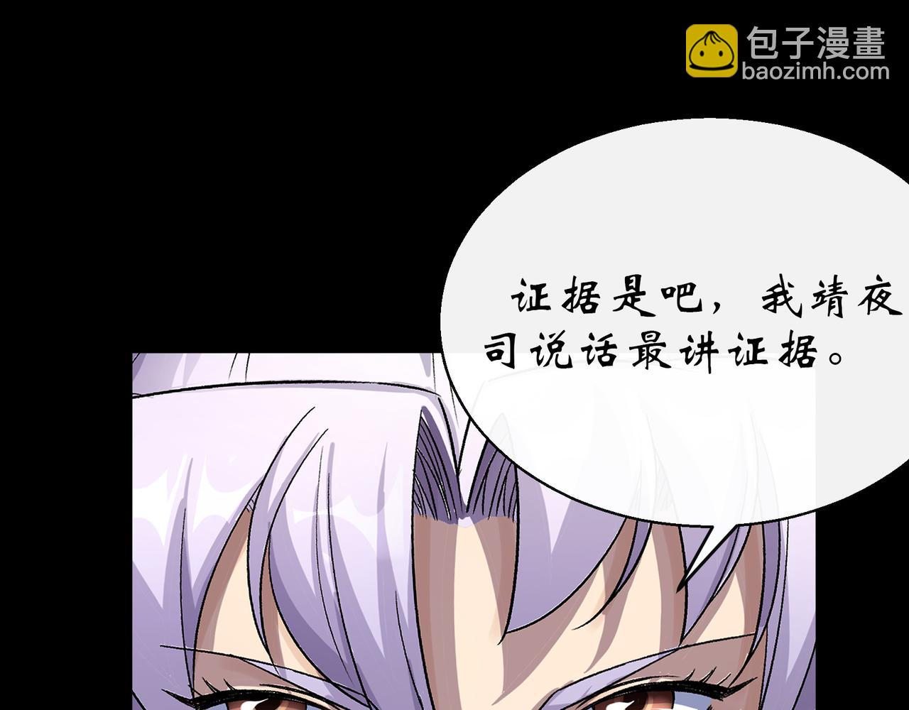 第43话 第42话 掌控全局(1/2)-第43话