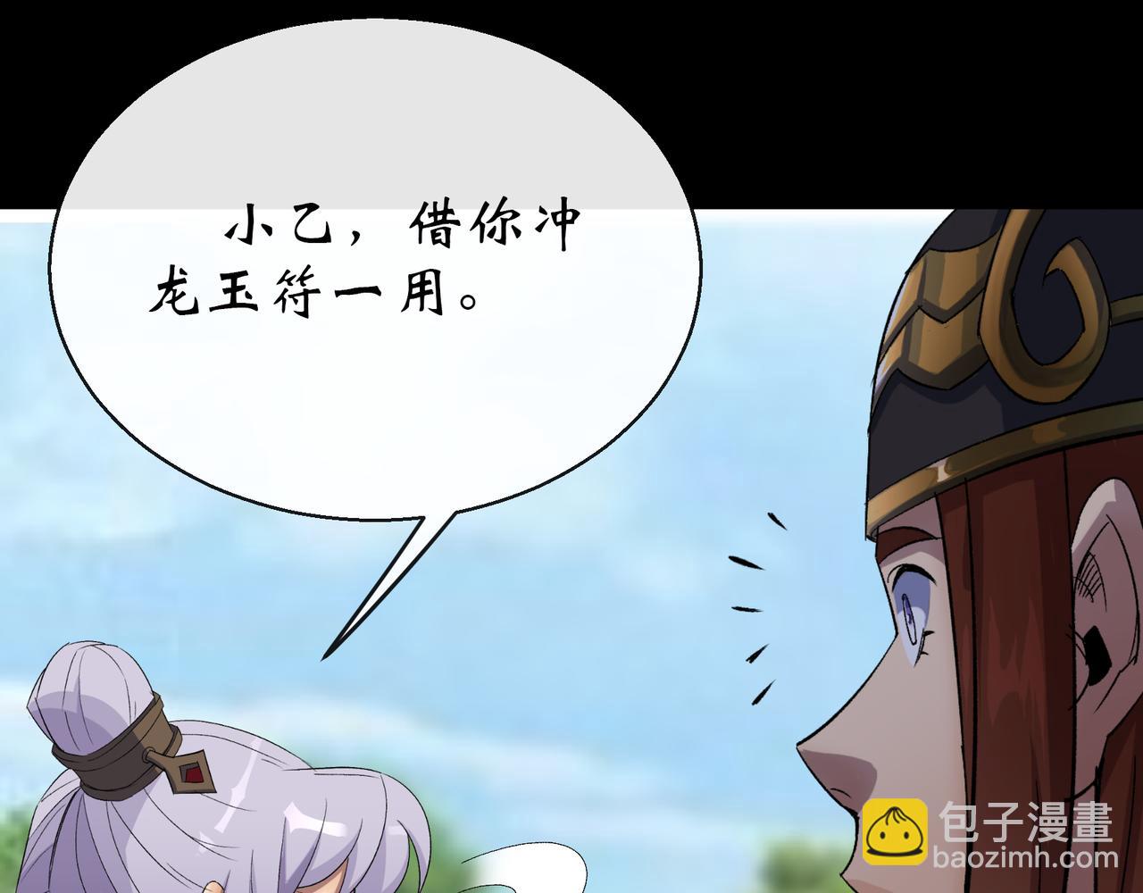 第43话 第42话 掌控全局(1/2)-第43话