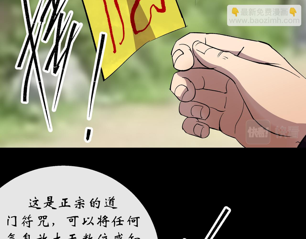 第43话 第42话 掌控全局(1/2)-第43话