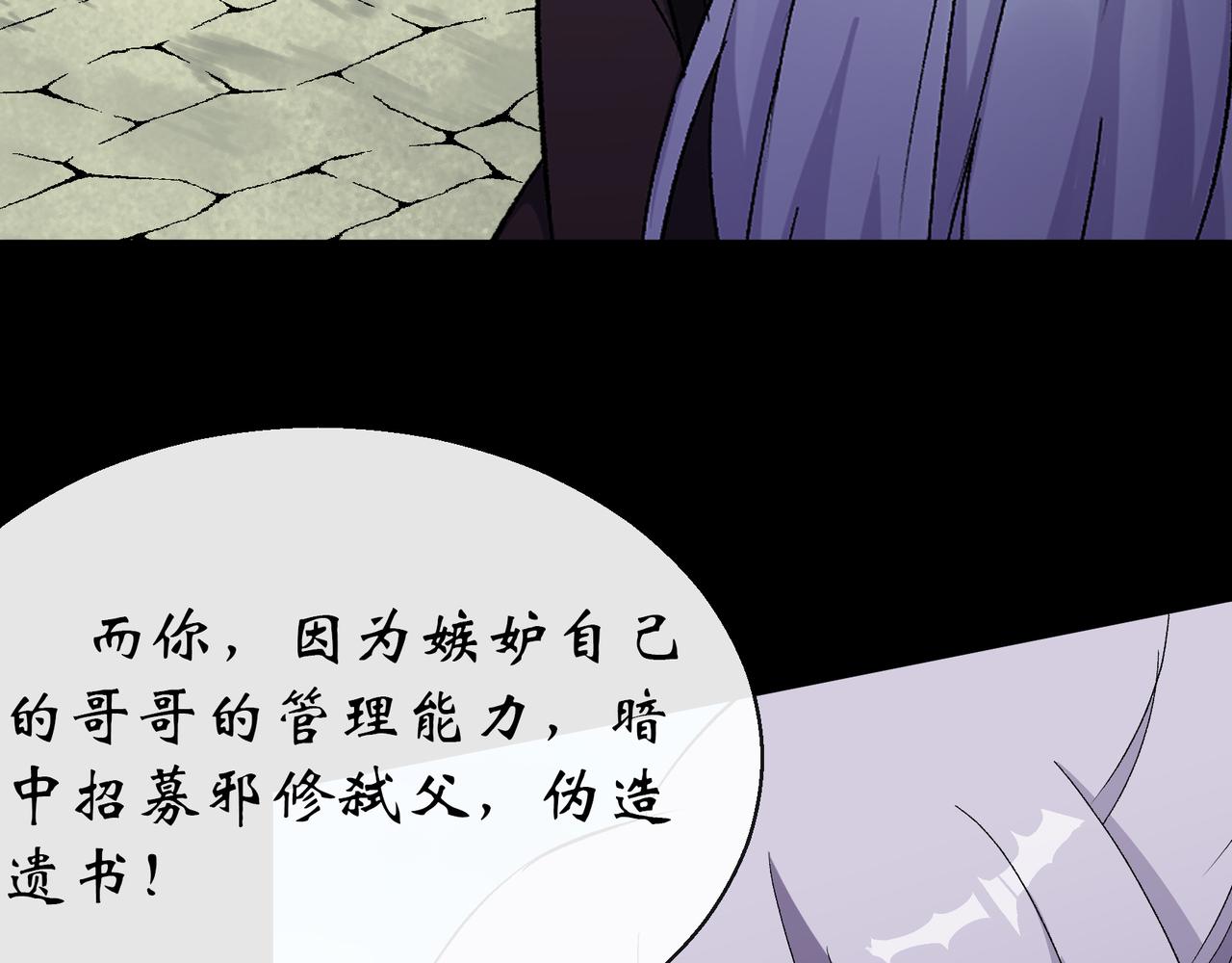 第43话 第42话 掌控全局(1/2)-第43话