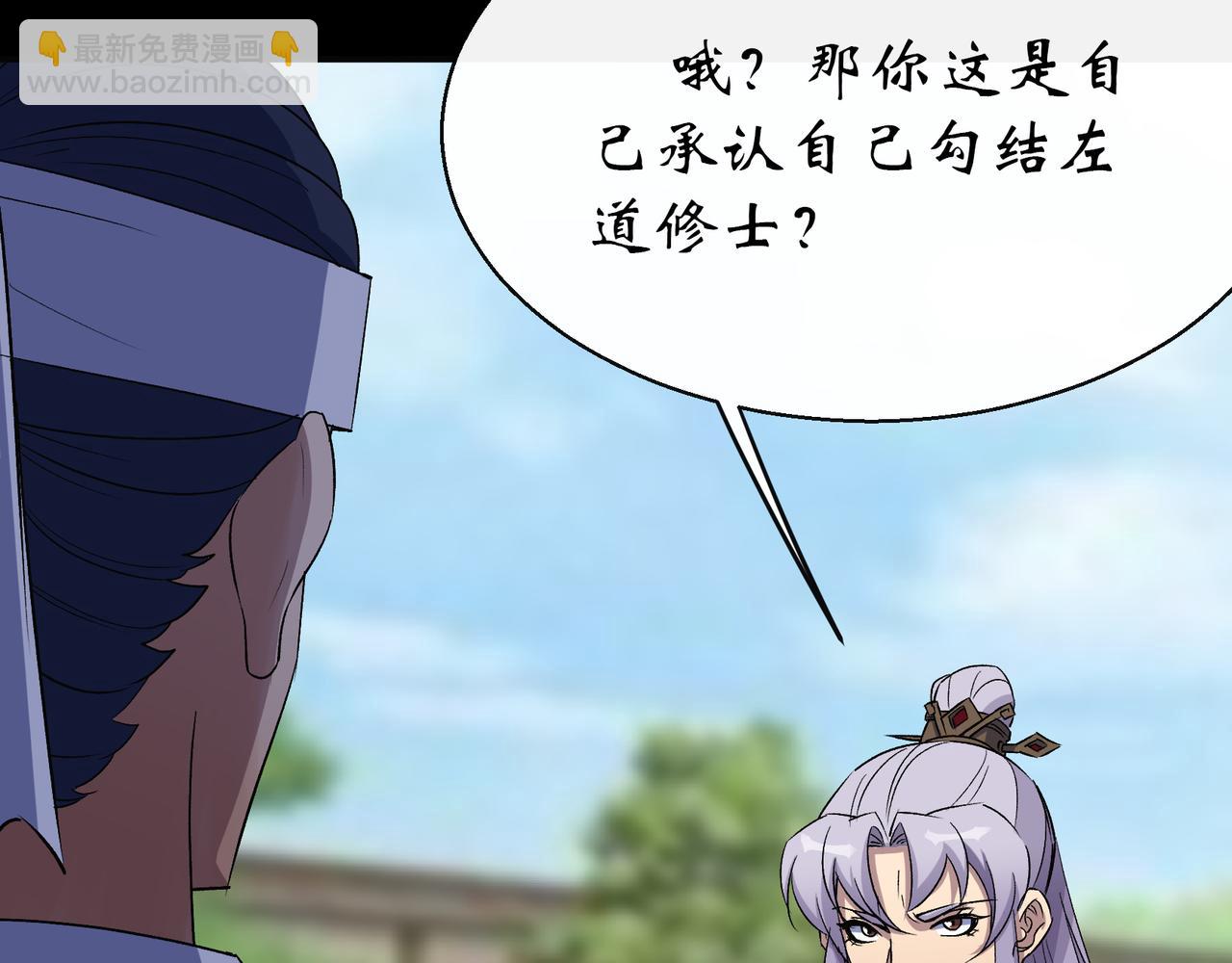 第43话 第42话 掌控全局(1/2)-第43话