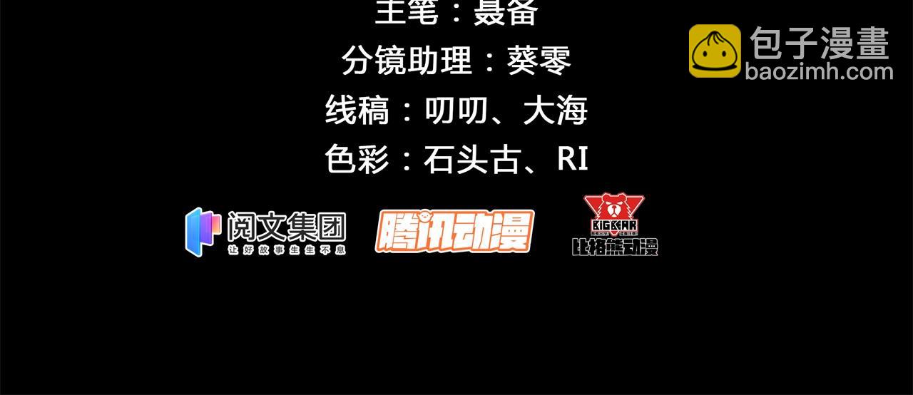 第43话 第42话 掌控全局(1/2)-第43话