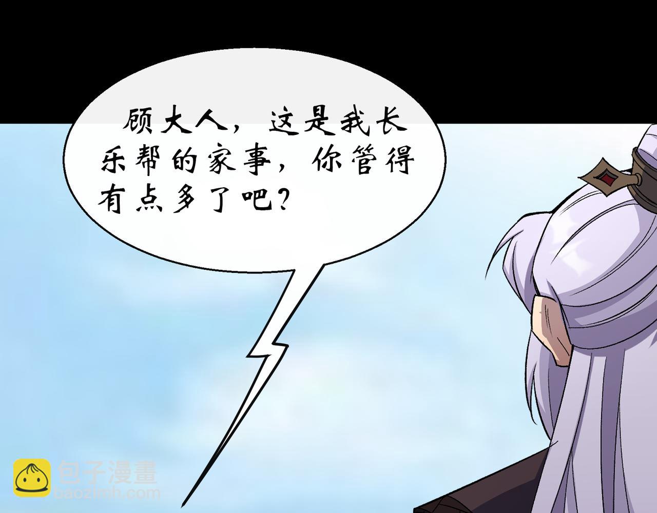 第43话 第42话 掌控全局(1/2)-第43话