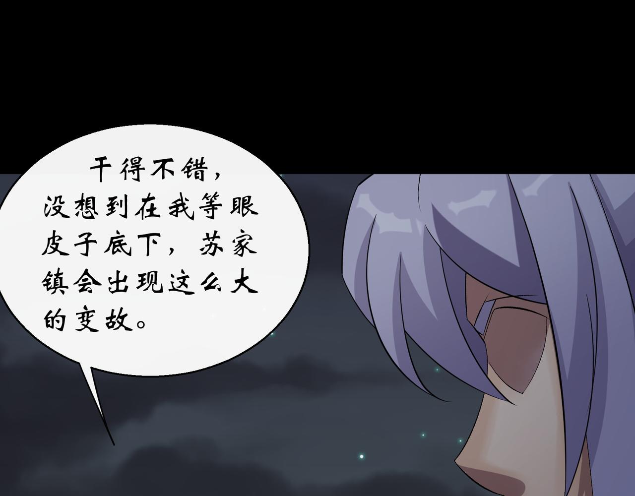 第50话 第48话 砍爆它！(1/2)-第49话