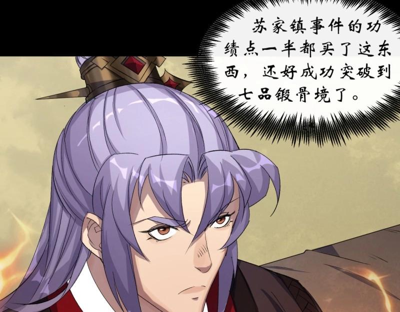 第52话 第50话 接任巡夜使(1/2)-第51话