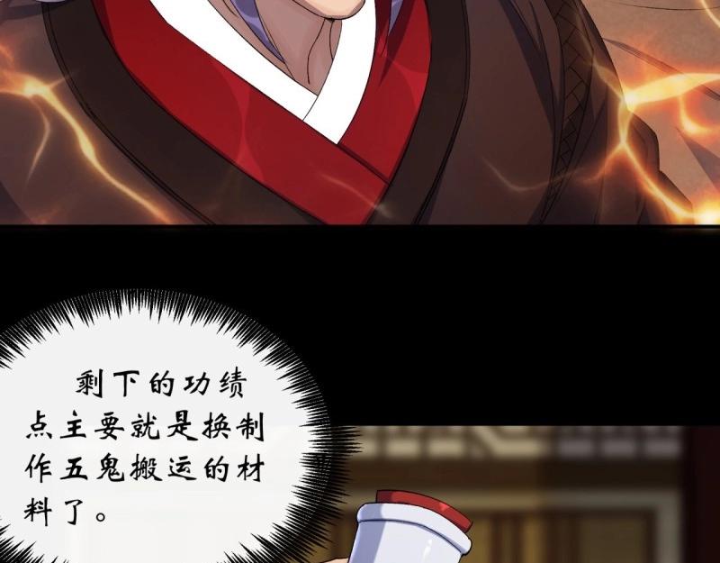 第52话 第50话 接任巡夜使(1/2)-第51话