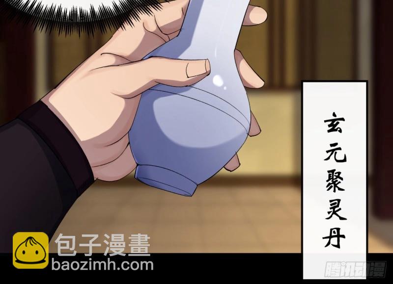 第52话 第50话 接任巡夜使(1/2)-第51话