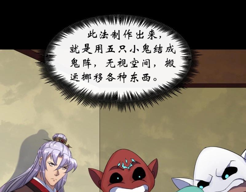 第52话 第50话 接任巡夜使(1/2)-第51话