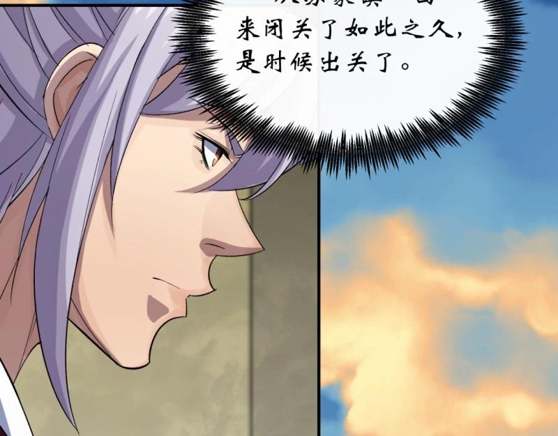 第52话 第50话 接任巡夜使(1/2)-第51话