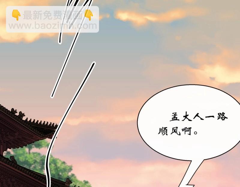 第52话 第50话 接任巡夜使(1/2)-第51话