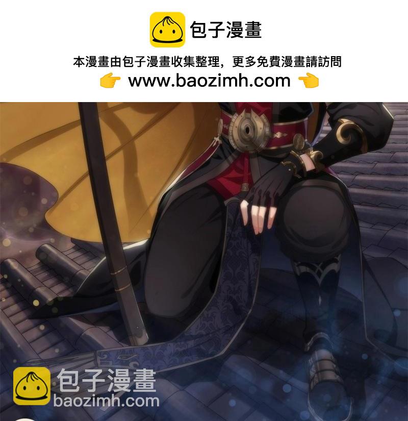 第52话 第50话 接任巡夜使(1/2)-第51话