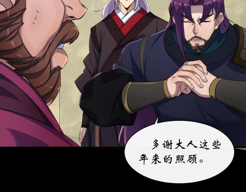 第52话 第50话 接任巡夜使(1/2)-第51话