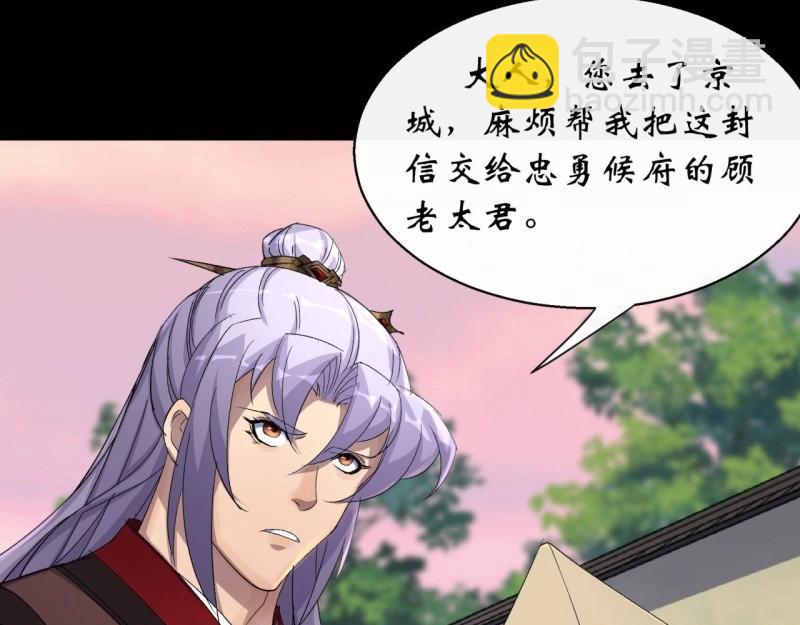 第52话 第50话 接任巡夜使(1/2)-第51话