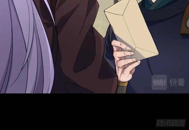 第52话 第50话 接任巡夜使(1/2)-第51话