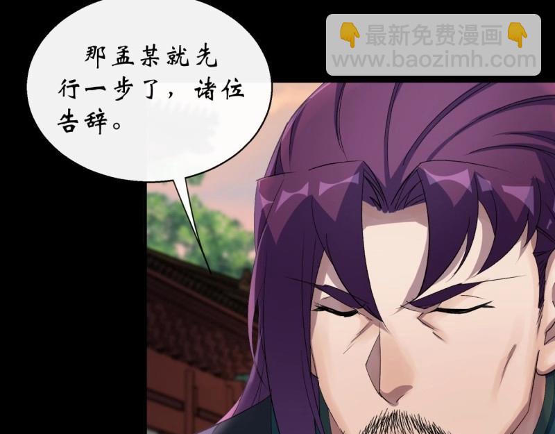 第52话 第50话 接任巡夜使(1/2)-第51话