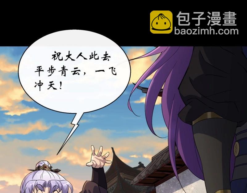 第52话 第50话 接任巡夜使(1/2)-第51话