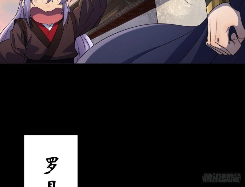 第52话 第50话 接任巡夜使(1/2)-第51话