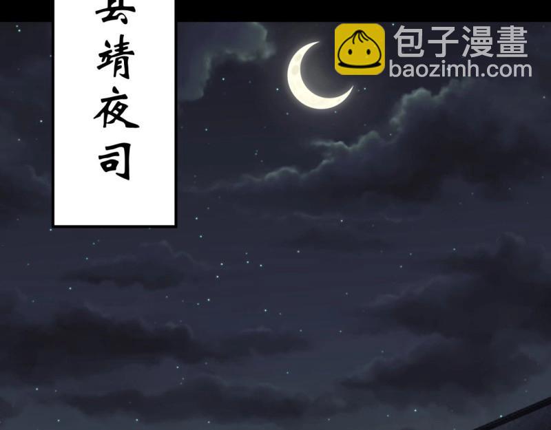 第52话 第50话 接任巡夜使(1/2)-第51话