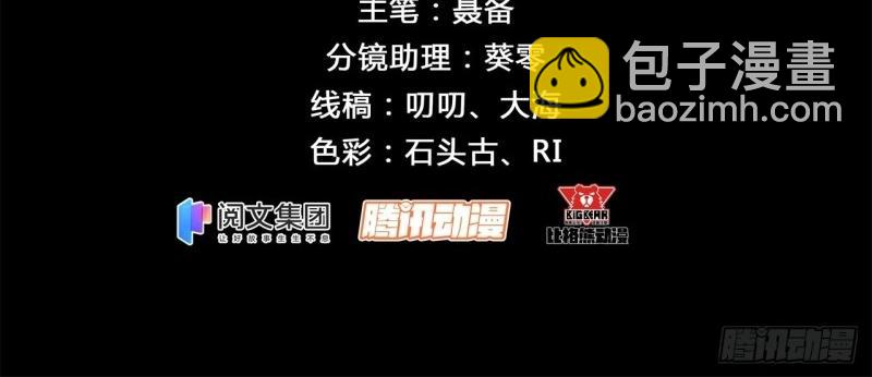 第52话 第50话 接任巡夜使(1/2)-第51话