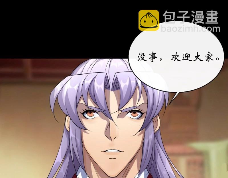 第52话 第50话 接任巡夜使(1/2)-第51话