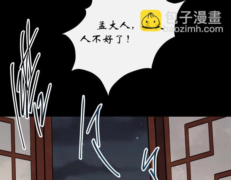 第52话 第50话 接任巡夜使(1/2)-第51话