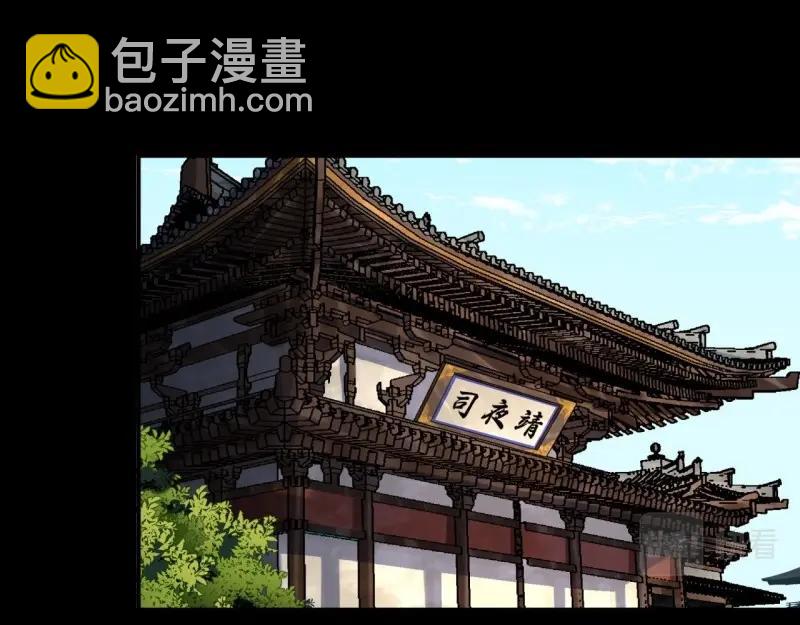 第52话 第50话 接任巡夜使(1/2)-第51话