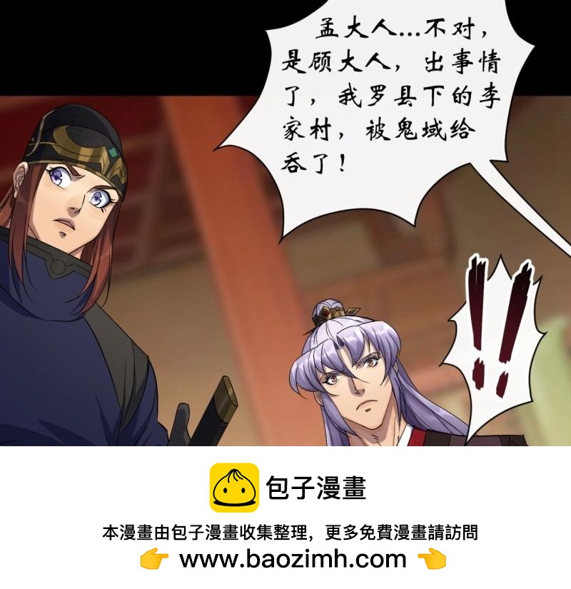 第52话 第50话 接任巡夜使(1/2)-第51话