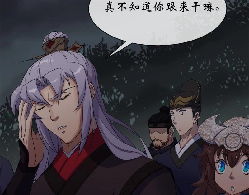 第54话 第52话 天袒私，我寻公(1/2)-第53话