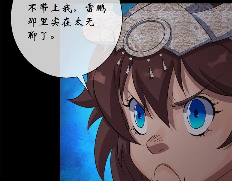 第54话 第52话 天袒私，我寻公(1/2)-第53话