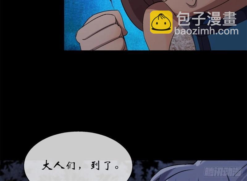 第54话 第52话 天袒私，我寻公(1/2)-第53话