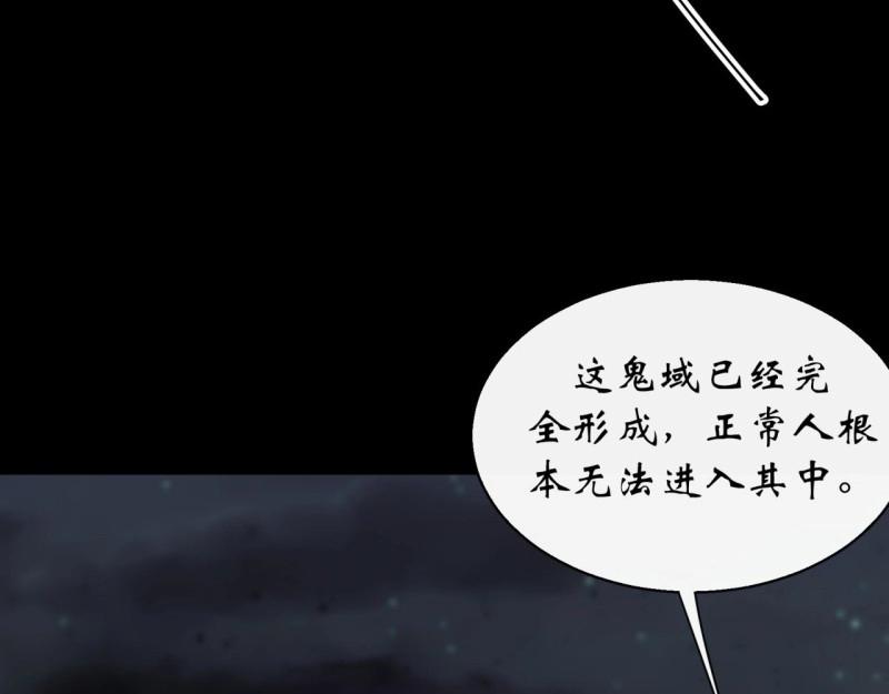 第54话 第52话 天袒私，我寻公(1/2)-第53话