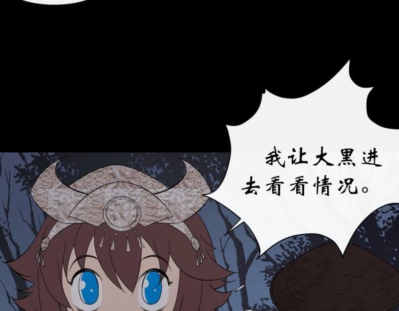 第54话 第52话 天袒私，我寻公(1/2)-第53话