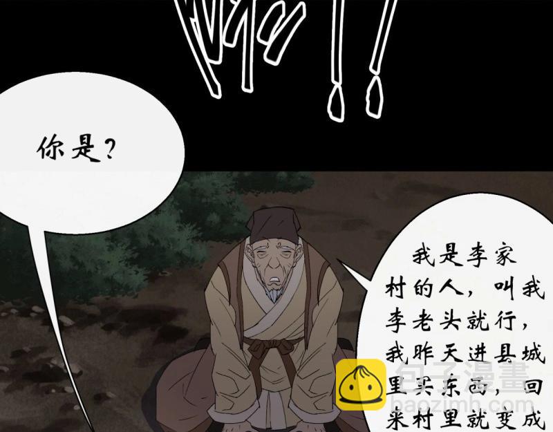 第54话 第52话 天袒私，我寻公(1/2)-第53话