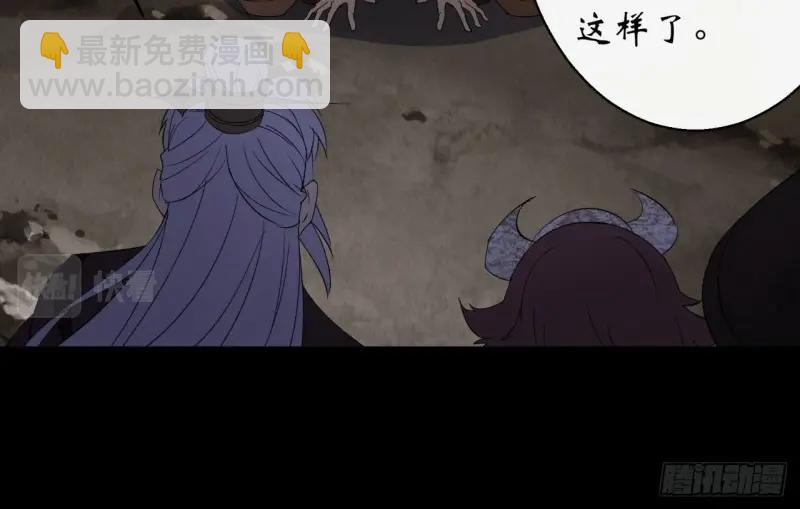 第54话 第52话 天袒私，我寻公(1/2)-第53话