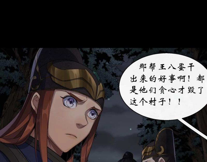 第54话 第52话 天袒私，我寻公(1/2)-第53话