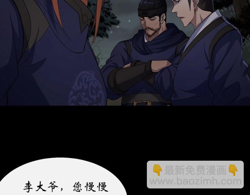 第54话 第52话 天袒私，我寻公(1/2)-第53话