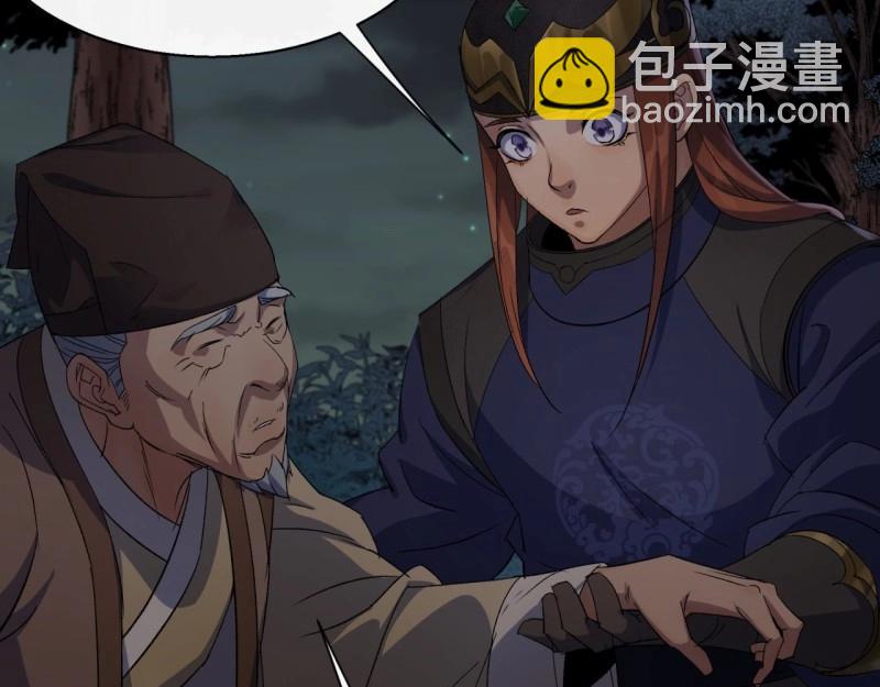 第54话 第52话 天袒私，我寻公(1/2)-第53话